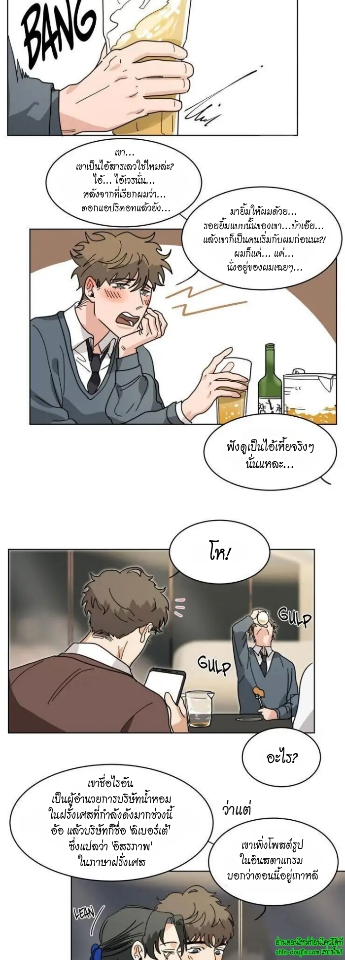Keeper of the Pearl EP 15